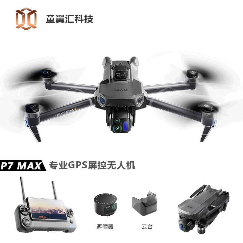 Srebrny Dron Silver Box P7 Max – Drone Camera Lens recenzja i cena